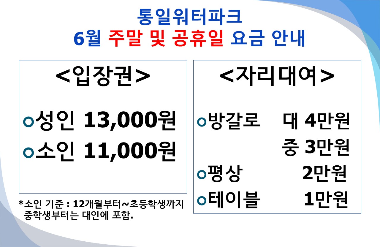 요금.jpg